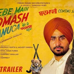 Photo du film : Bebe Main Badmash Banuga