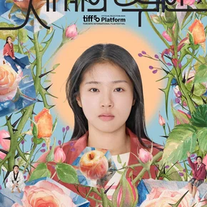 Photo du film : The World of Love