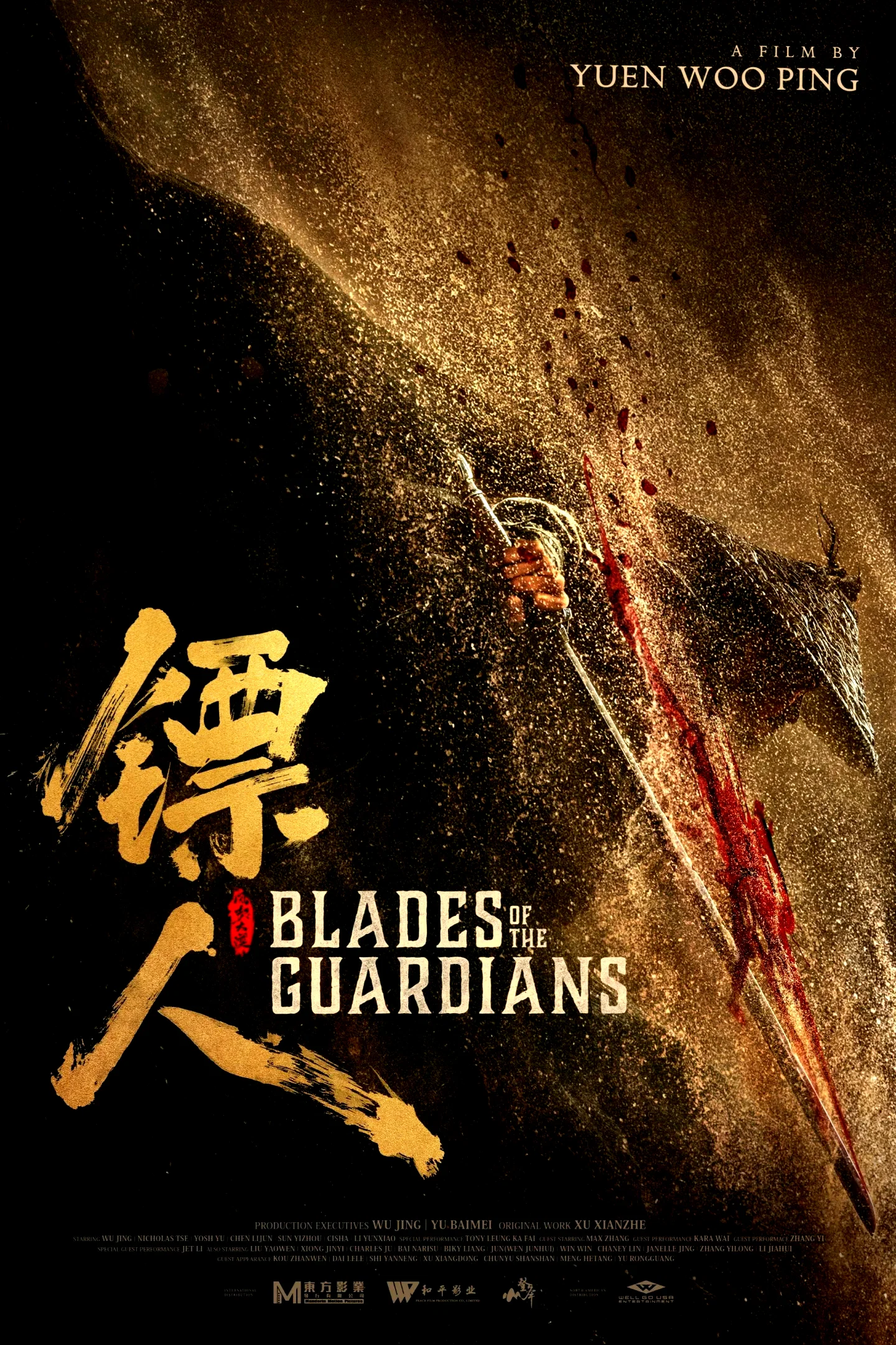 Affiche du film : Blades of the Guardians