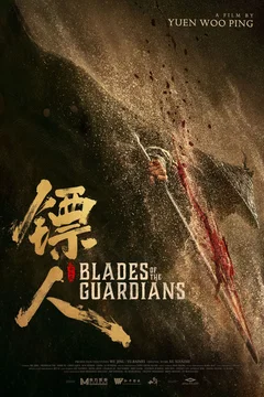 Affiche du film Blades of the Guardians