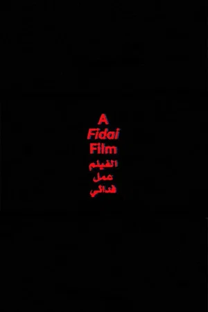 Photo 2 du film : A Fidai Film