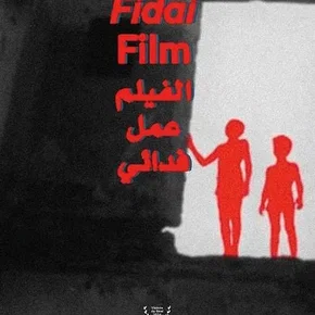 Photo du film : A Fidai Film