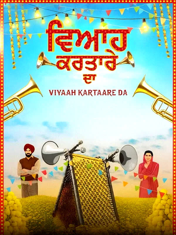 Affiche du film : Viyaah Kartaare Da
