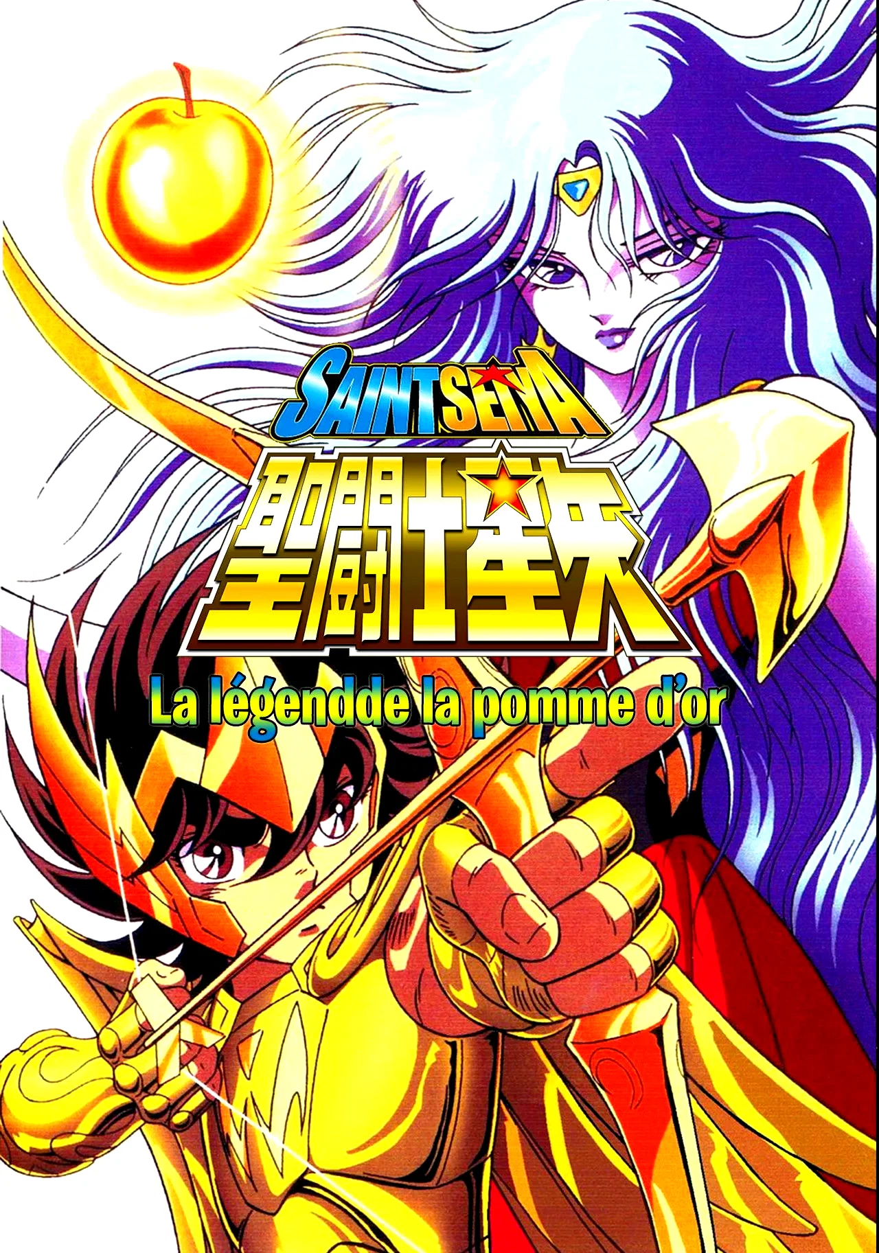 Photo 3 du film : Saint Seiya - Éris : La Légende de la pomme d'or