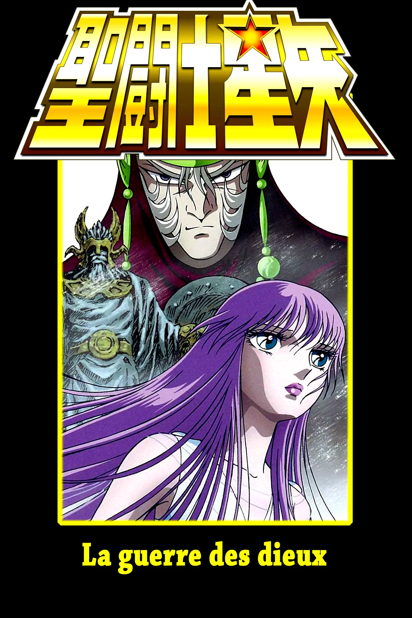 Photo du film : Saint Seiya - La Guerre des dieux