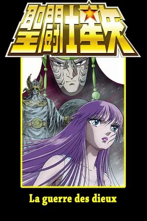Photo 2 du film : Saint Seiya - La Guerre des dieux