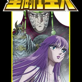 Photo du film : Saint Seiya - La Guerre des dieux