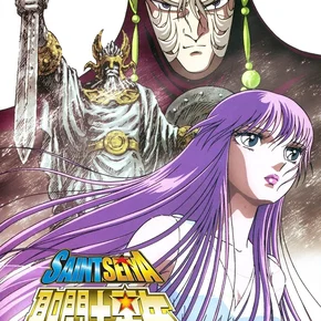 Photo du film : Saint Seiya - La Guerre des dieux