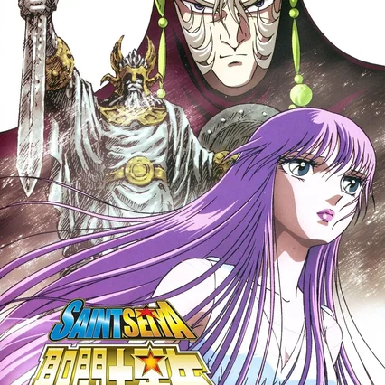 Miniature photo du film : Saint Seiya - La Guerre des dieux