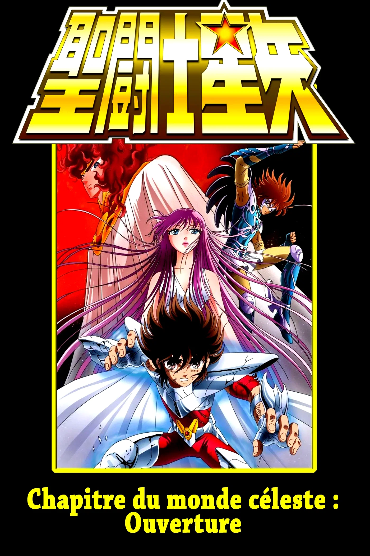 Photo du film : Saint Seiya - Chapitre du monde céleste : Ouverture