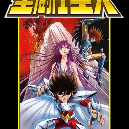 Miniature photo du film : Saint Seiya - Chapitre du monde céleste : Ouverture