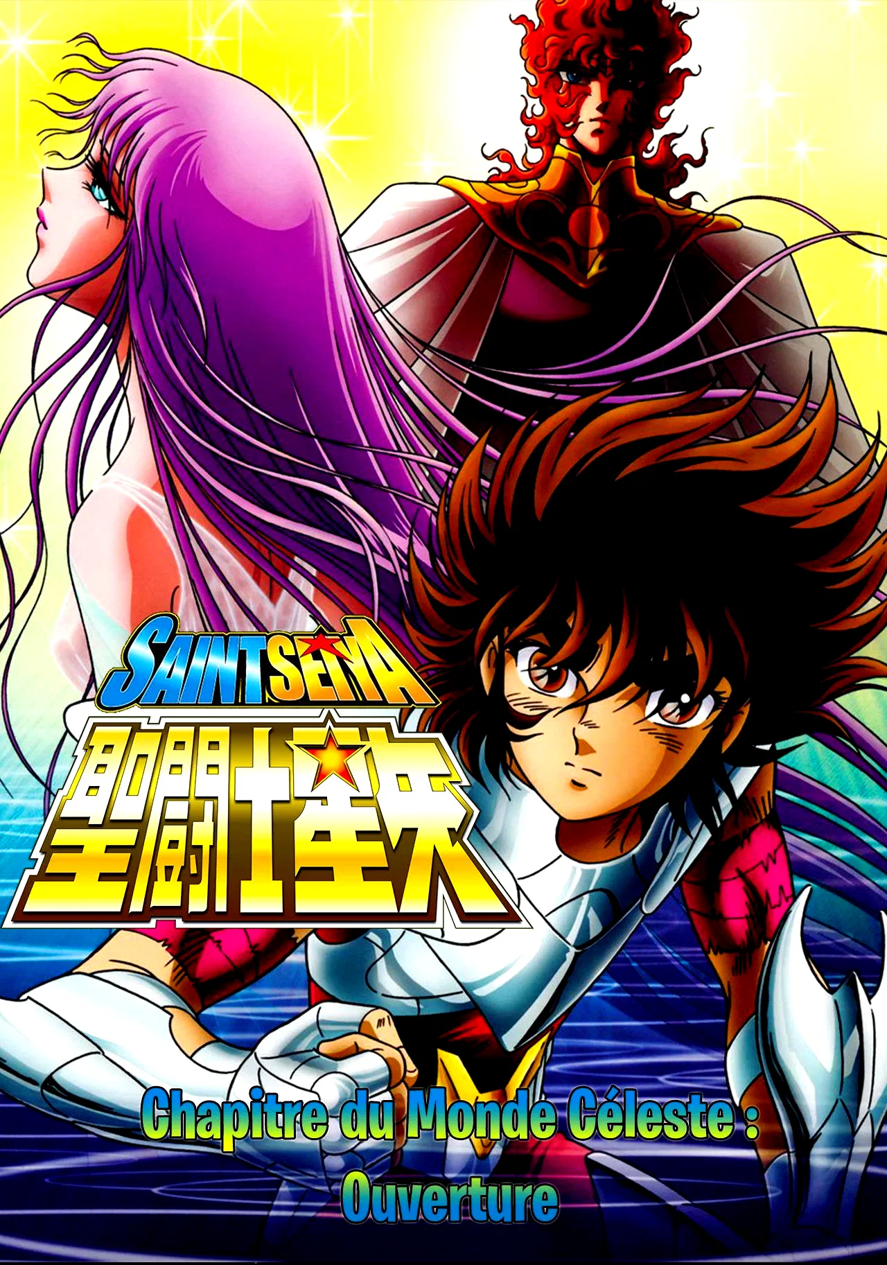 Photo du film : Saint Seiya - Chapitre du monde céleste : Ouverture
