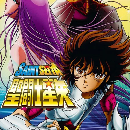 Miniature photo du film : Saint Seiya - Chapitre du monde céleste : Ouverture