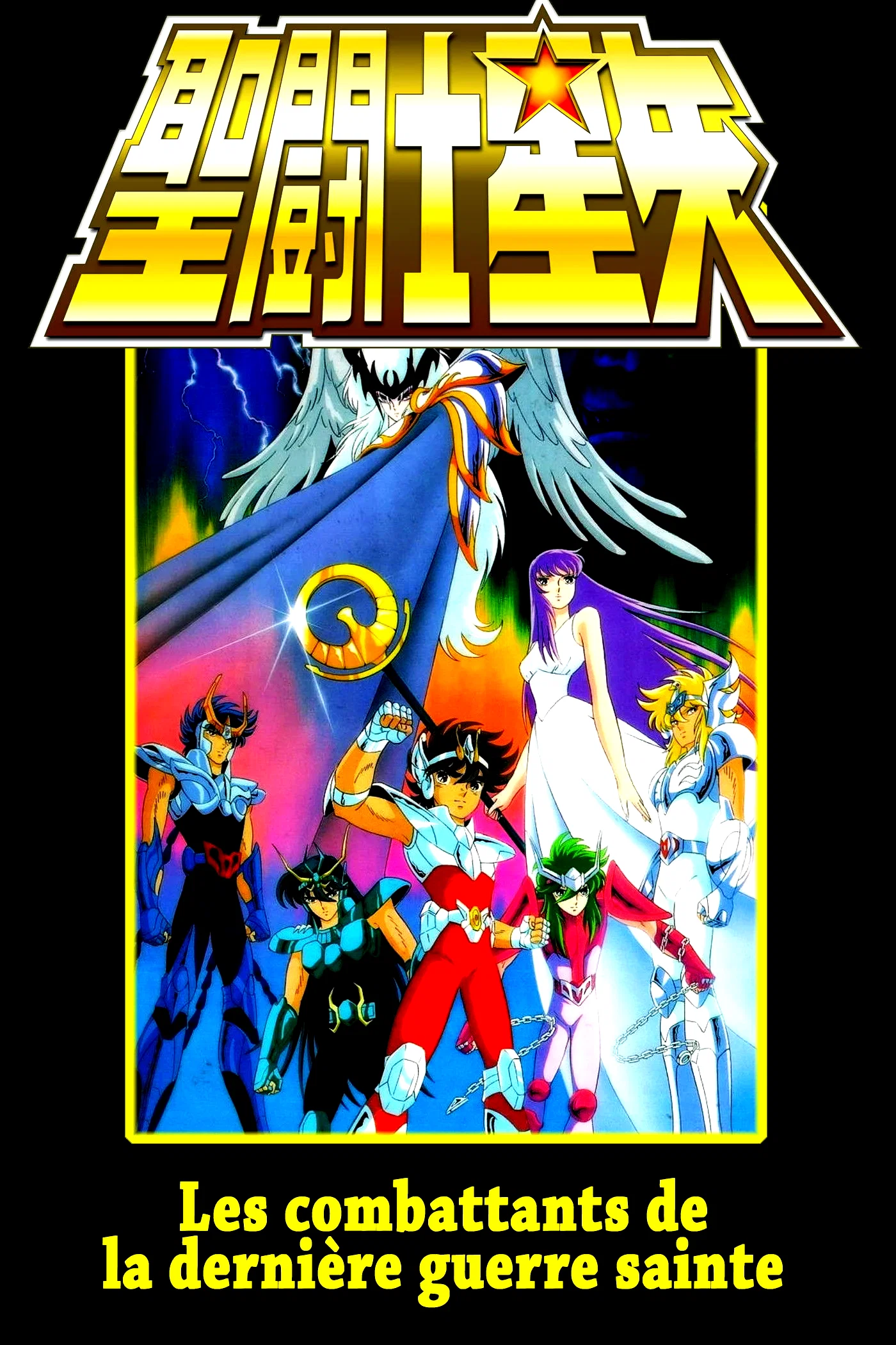 Photo du film : Saint Seiya - Lucifer : Le Dieu des Enfers