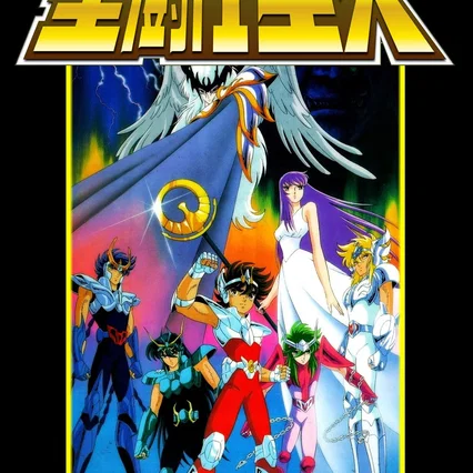 Miniature photo du film : Saint Seiya - Lucifer : Le Dieu des Enfers