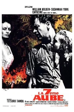 Affiche du film La septieme aube