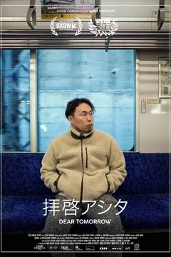 Affiche du film Dear Tomorrow