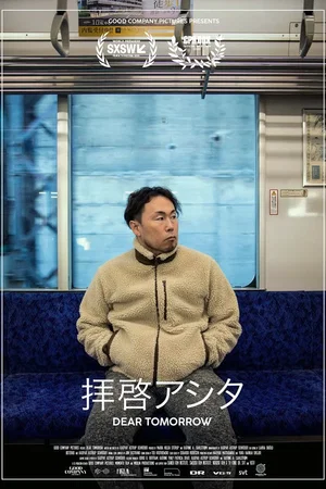 Photo 2 du film : Dear Tomorrow
