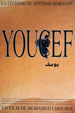 Affiche du film Youcef