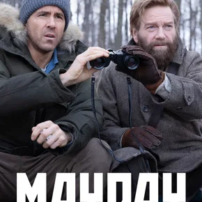 Photo du film : Mayday