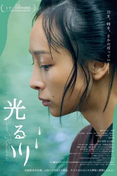 Affiche du film River Returns