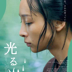 Photo du film : River Returns