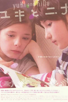 Affiche du film Yuki & Nina