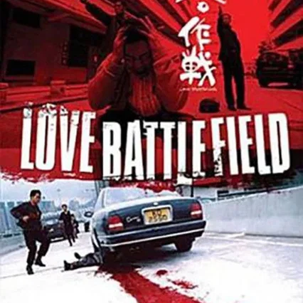 Miniature photo du film : Love Battlefield