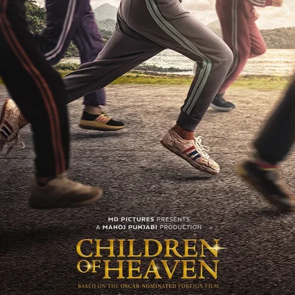 Miniature photo du film : Children of Heaven