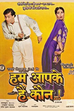 Affiche du film Hum Aapke Hain Kaun