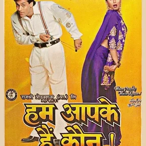 Photo du film : Hum Aapke Hain Kaun