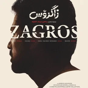 Photo du film : Zagros