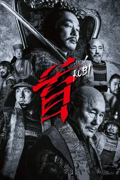 Affiche du film Kubi