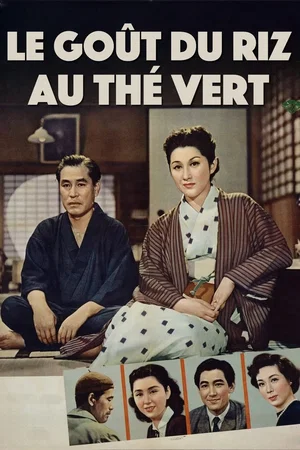 Photo 2 du film : Le goût du riz au thé vert