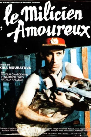 Affiche du film : Le milicien amoureux