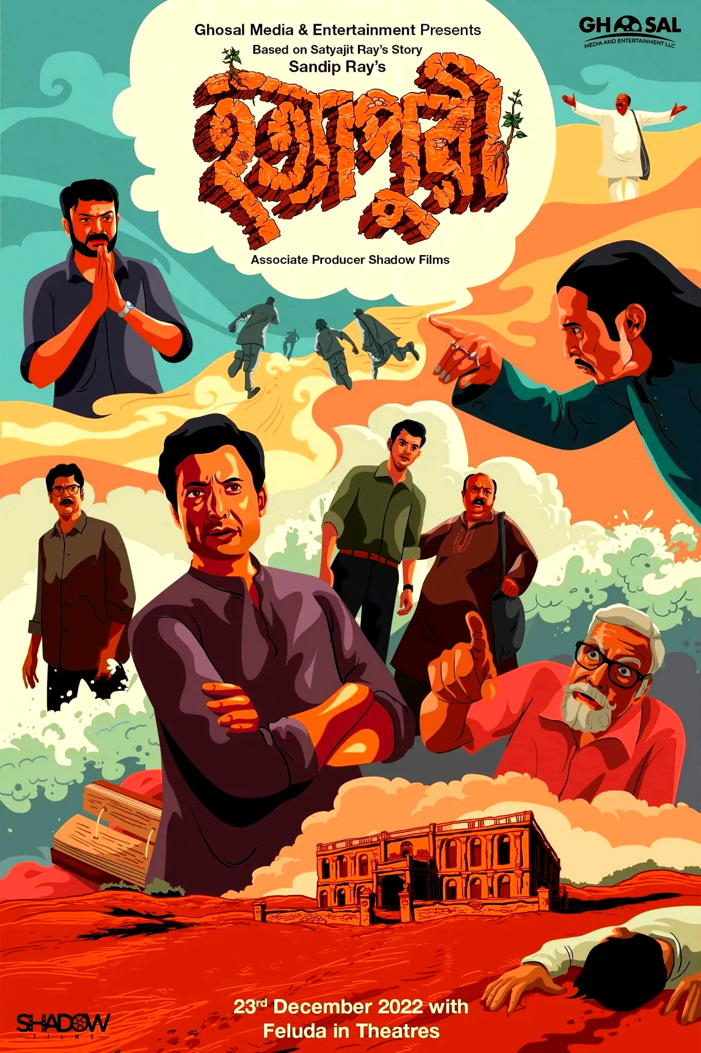 Affiche du film : Hatyapuri