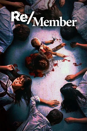 Photo 2 du film : Re/Member