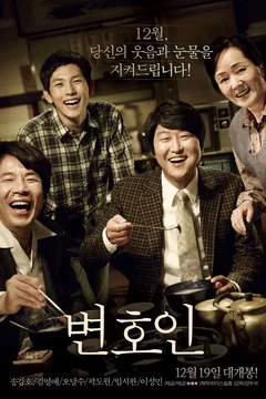 Affiche du film = The Attorney