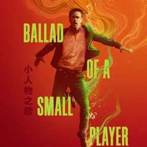 Photo du film : Ballad of a Small Player