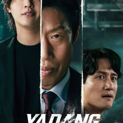 Miniature photo du film : Yadang: The Snitch
