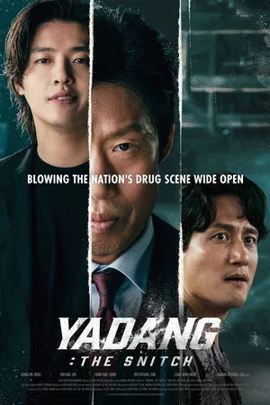 Photo 6 du film : Yadang: The Snitch
