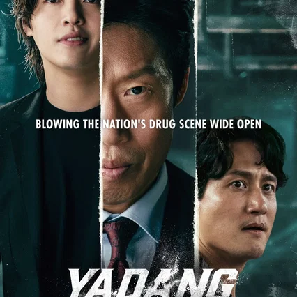 Miniature photo du film : Yadang: The Snitch