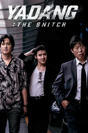 Photo 7 du film : Yadang: The Snitch