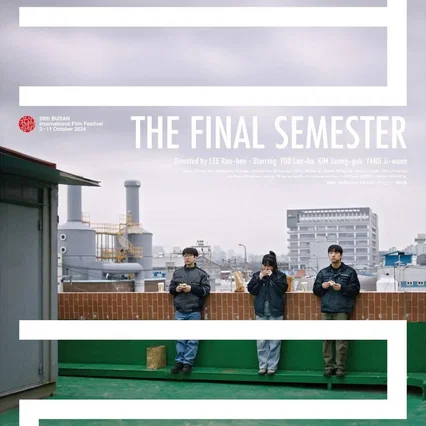Miniature photo du film : The Final Semester