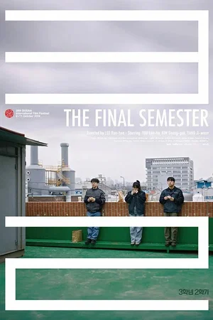 Photo 5 du film : The Final Semester