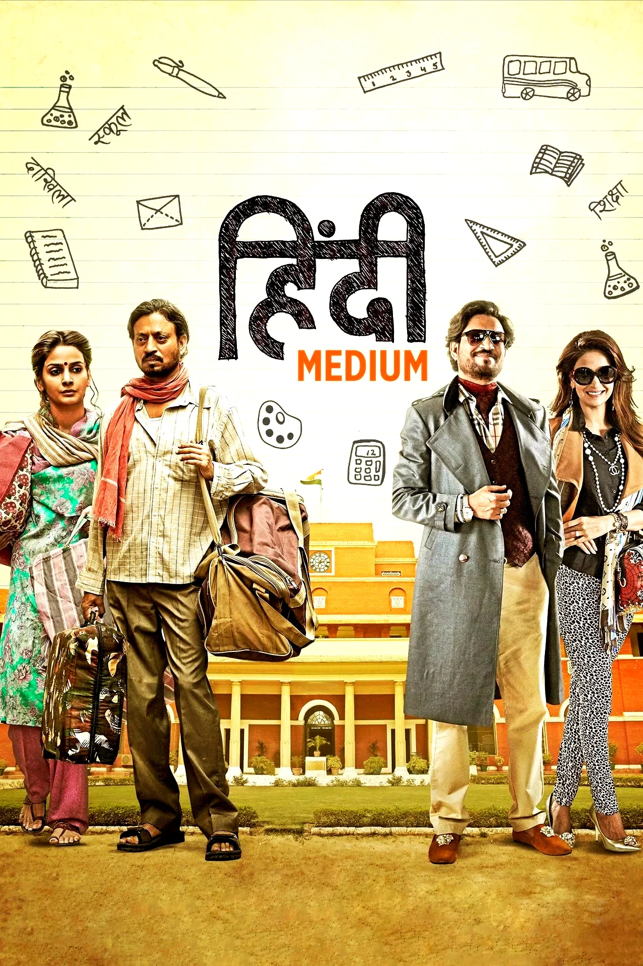 Affiche du film : Hindi Medium