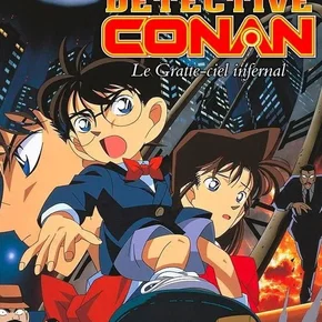 Photo du film : Détective Conan - Le Gratte-Ciel Infernal