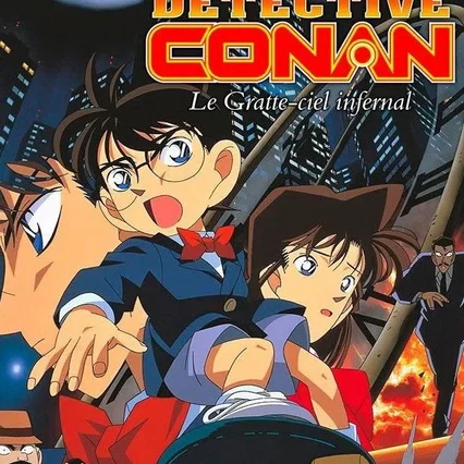 Miniature photo du film : Détective Conan - Le Gratte-Ciel Infernal