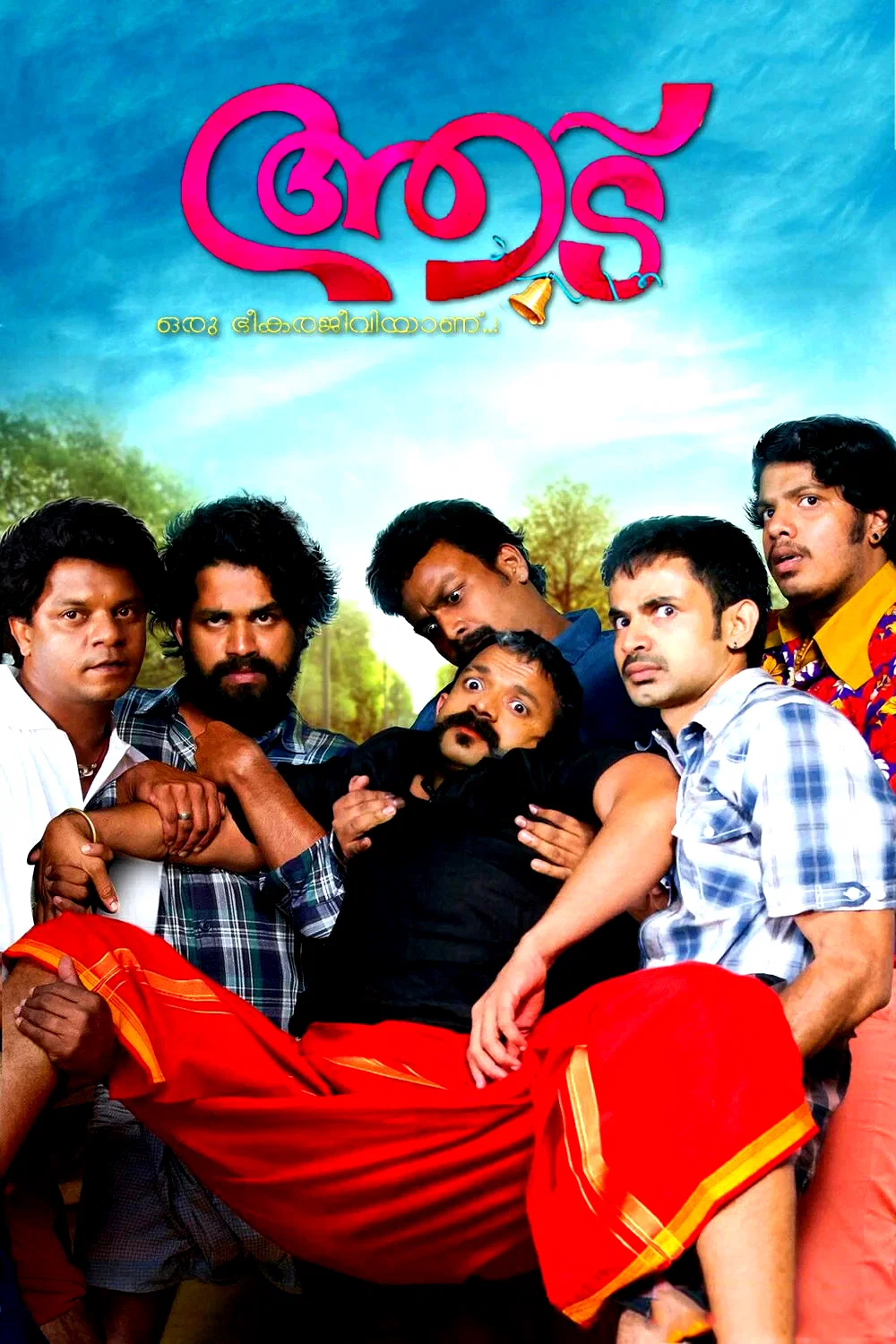 Affiche du film : Aadu