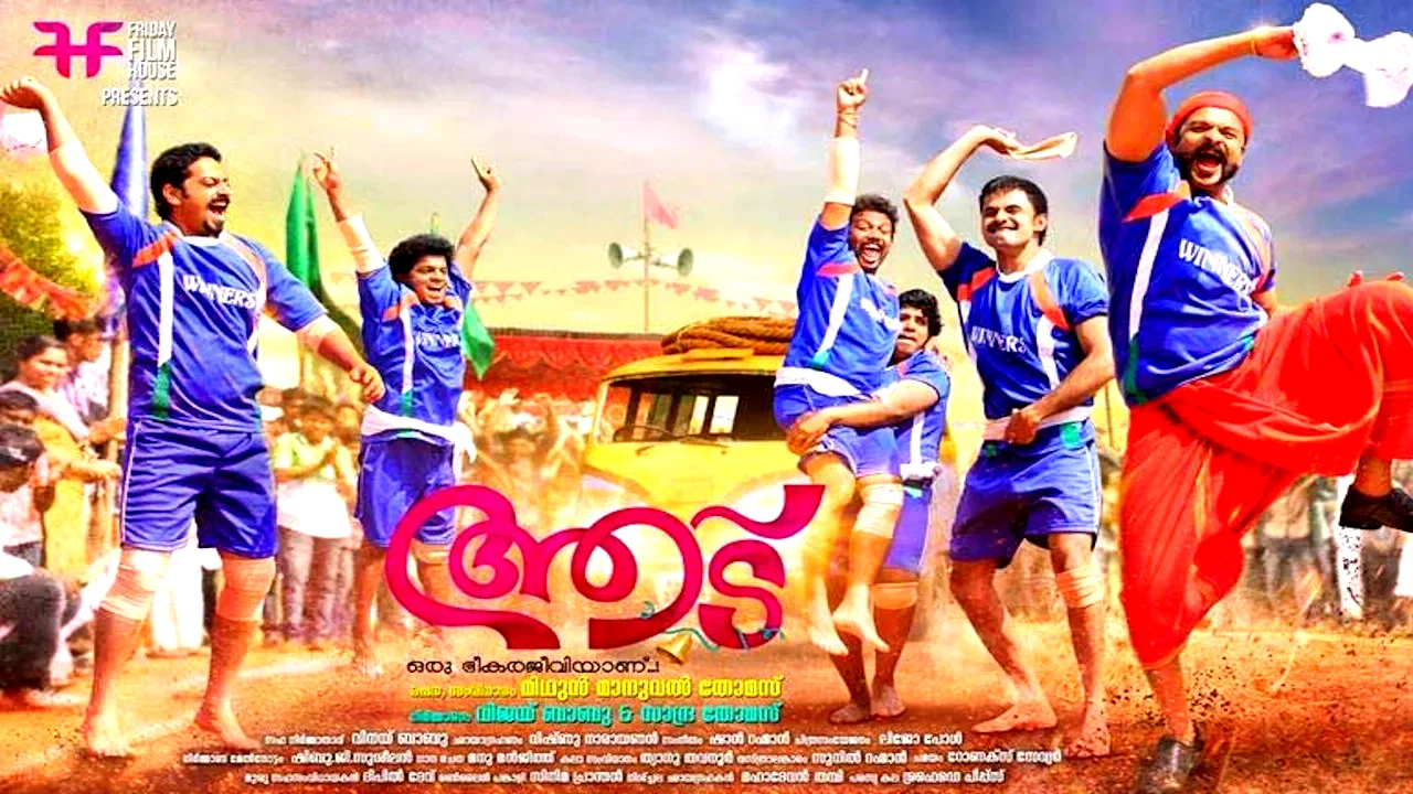 Photo 2 du film : Aadu